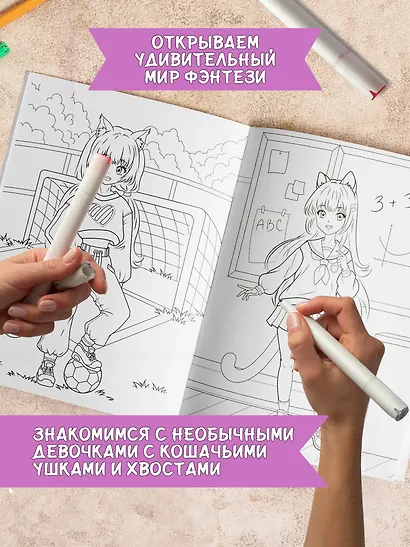 Нэко - девочка-кошка: книжка-раскраска - фото 3