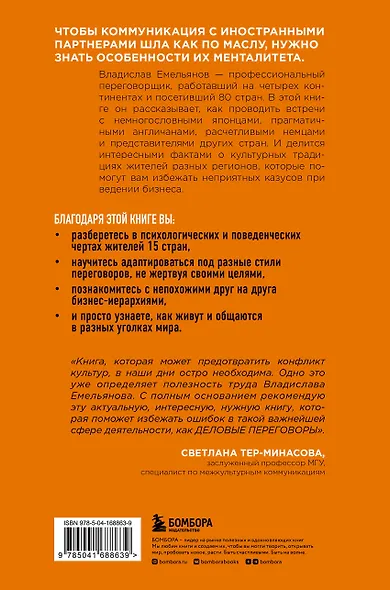 От корриды до харакири. Как общаться и вести дела с иностранцами - фото 2