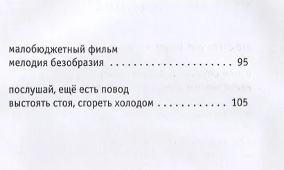 Деликатные стихи. Время осенних - фото 3