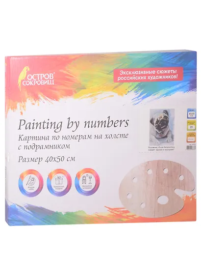 Картина по номерам на холсте с подрамником Думай о хорошем (40х50 см) (29 цв) (662902) (коробка) (Остров сокровищ) - фото 2