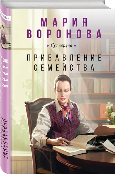 Прибавление семейства - фото 3