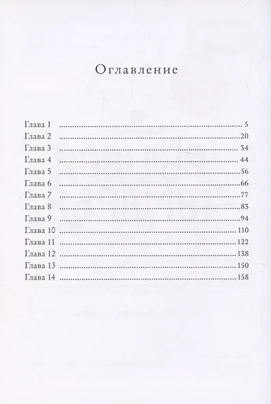 Восьмирье. Рыцари Тумарья. Книга шестая - фото 2