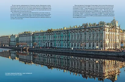 Императорский Эрмитаж. Собрание живописи - фото 7