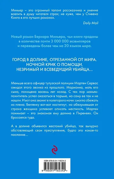 Долина - фото 2