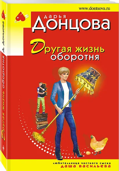 Другая жизнь оборотня - фото 3