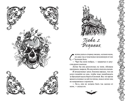 Знак судьбы (#3) - фото 5