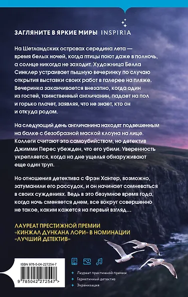 Тихая ночь (#2) - фото 2