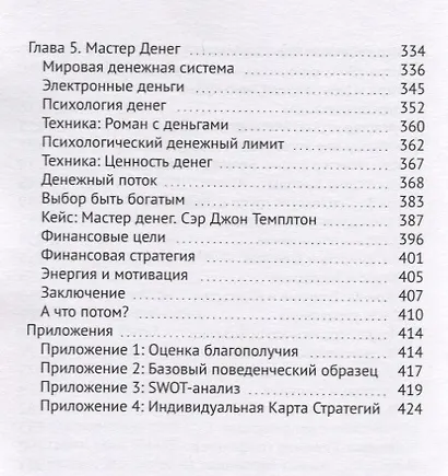 Мастер Игры - фото 5