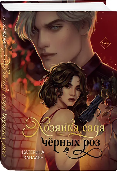 Комплект "Хозяйка сада черных роз" + мерч от книжного клуба - фото 3