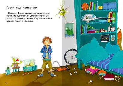 Томми и мини-монстры - фото 3