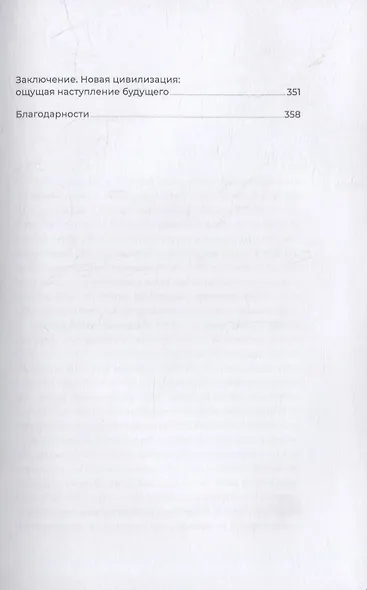 Как Alibaba использует искусственный интеллект в бизнесе: Сетевое взаимодействие и анализ данных - фото 6
