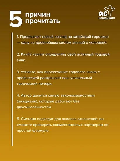 Структурный гороскоп. Формула вашей жизни или почему предсказания сбываются. 3-е издание - фото 5