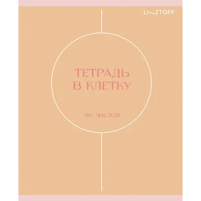 Тетрадь 96 листов в клетку "Shades" soft-touch, в ассортименте - фото 7