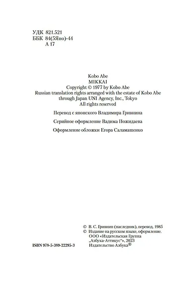 Тайное свидание - фото 9