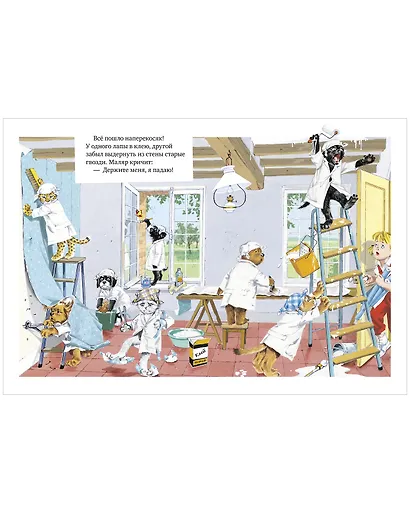 Каролина и ее друзья покупают дом - фото 3