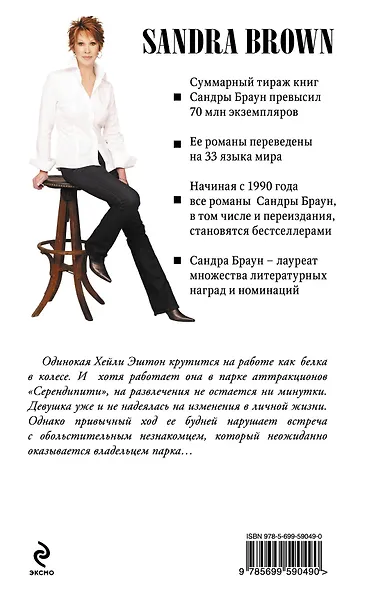 Парк соблазнов - фото 2