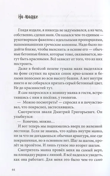 В поисках мальчишеского бога - фото 6