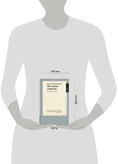 Не самое главное - фото 3