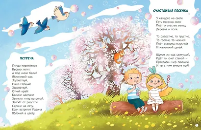 Что мы Родиной зовем: стихи - фото 3