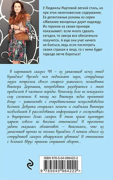 Вишня во льду - фото 2