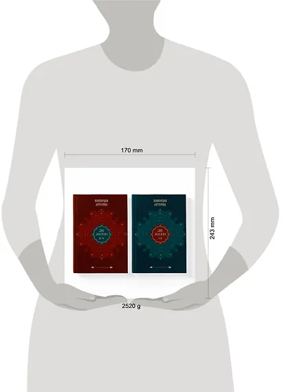 Набор из 2 книг: Двухтомник Две жизни (ЧГ) - фото 8