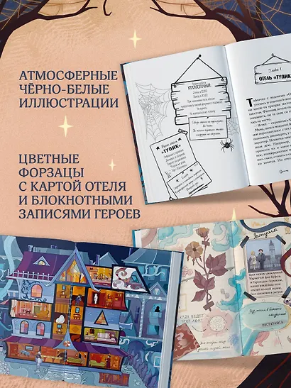 Дело отеля «Тупик» - фото 5