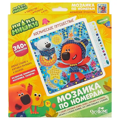 Мозаика по номерам МиМиМишки. Космическое путешествие - фото 3