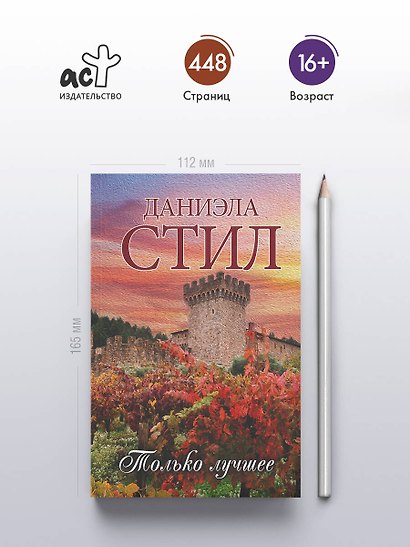 Только лучшее - фото 4