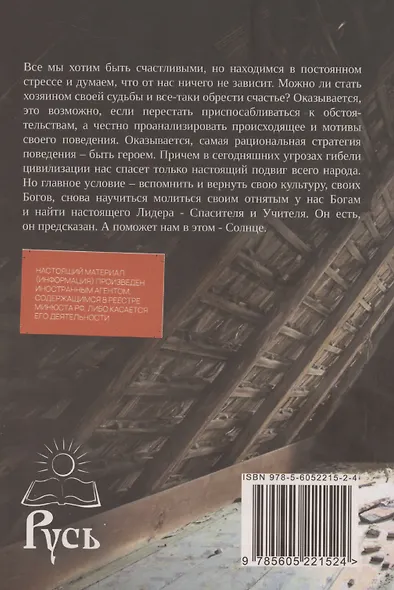 От греха к святости - фото 2