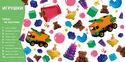 Познаем мир вместе. Мои первые слова. Фотокнига - фото 2