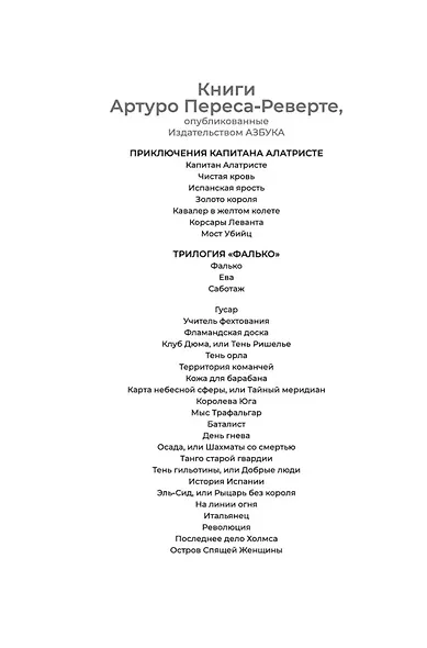 Остров Спящей Женщины - фото 4