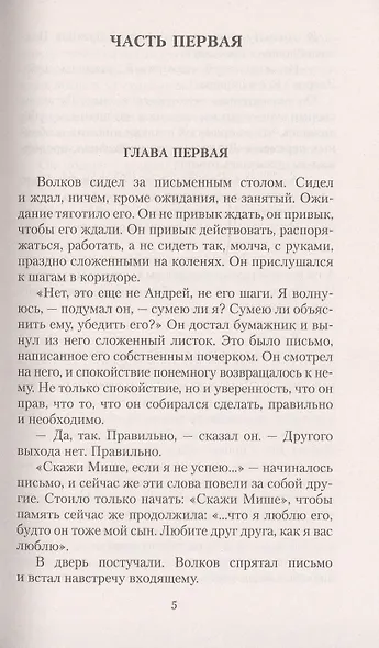 Оставь надежду навсегда - фото 4