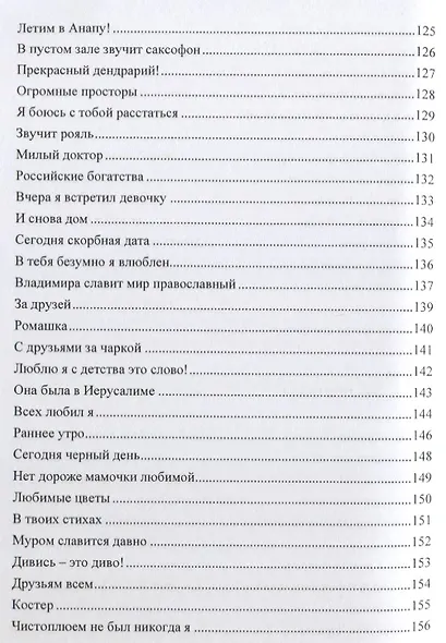 Родина - фото 6