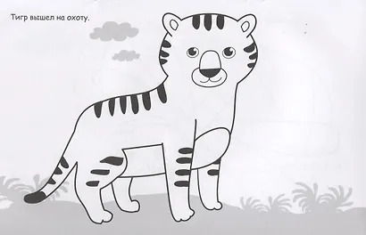 Улитка. Раскраска с наклейками - фото 5