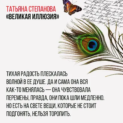 Великая иллюзия - фото 9