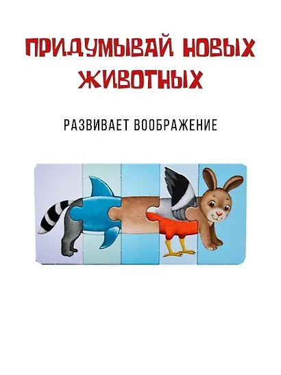 Настольная игра «Зоо и динопутаница» развивающая, Робинс - фото 5