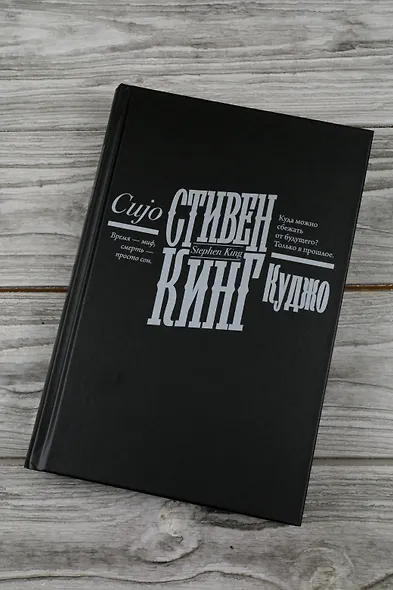 Куджо - фото 10