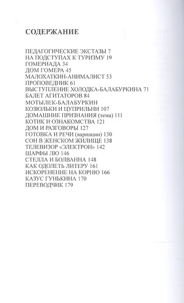 Дефицит: сборник - фото 2