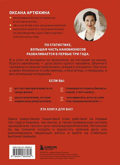 Бизнес живет три года. Как помочь своему делу преодолеть все кризисы начального этапа и выйти в стабильный рост - фото 2