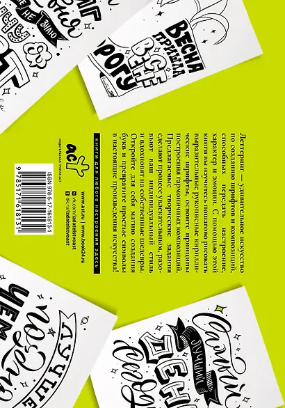 Леттеринг. Кириллица. Рисуем буквы - фото 2