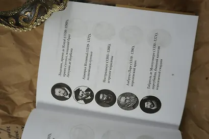 Летучий эскадрон: Венецианские куртизанки - фото 8