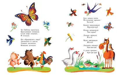 Сказки. Рисунки С. Алимова - фото 14