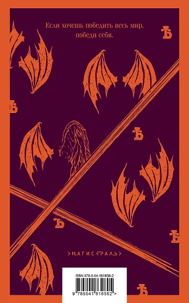 Бесы Достоевского (набор из 2-х книг: "Бесы" Ф.М. Достоевского, "Достоевский in love" А. Кристофи) - фото 2