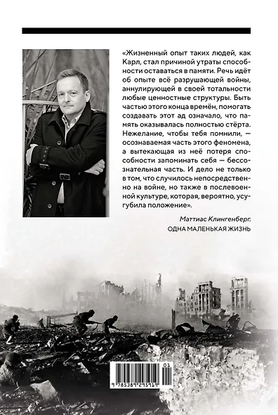 Одна маленькая жизнь - фото 2