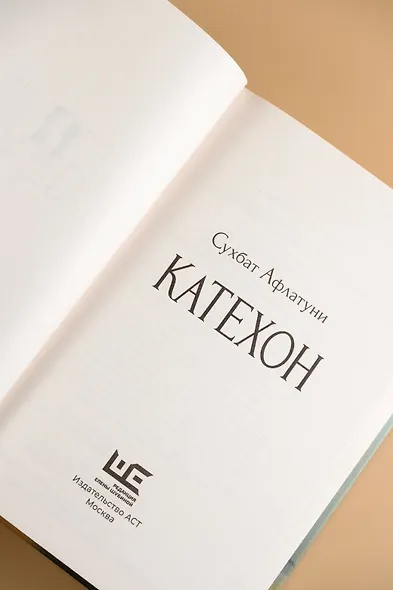 Катехон - фото 8