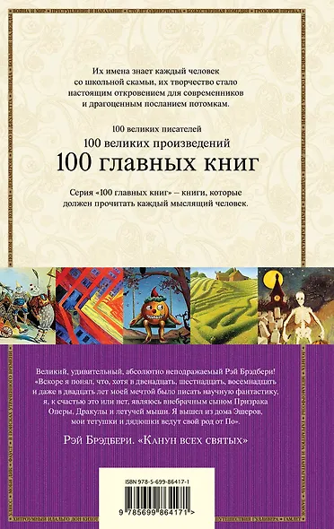 Канун всех святых - фото 2