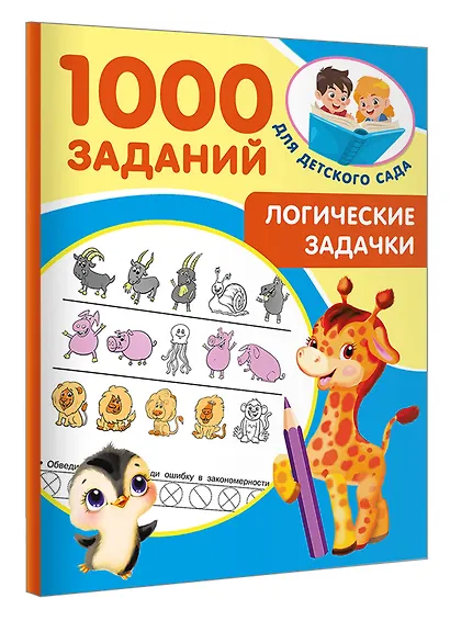 Логические задачки - фото 3