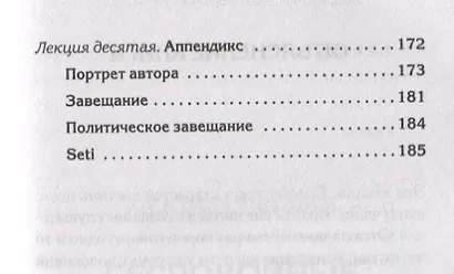 Лекции о будущем. Мрачные пророчества - фото 6