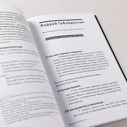 Альпина ПРО бизнес. Маркетинг - фото 3