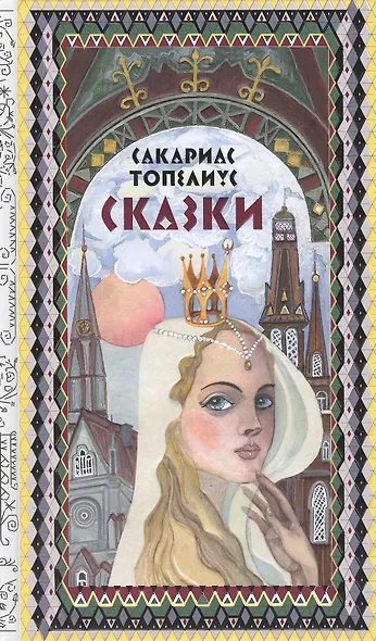 "Я стал из зверя человеком". Пасхальные рассказы и стихи - фото 2